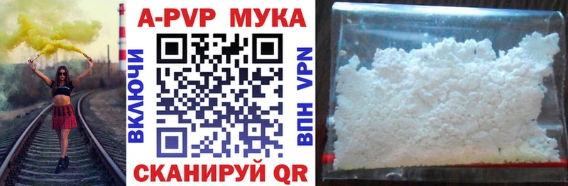 что такое наркотик  Калач  Alpha-PVP кристаллы 