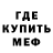 Меф мяу мяу 4 MMC Angelique B