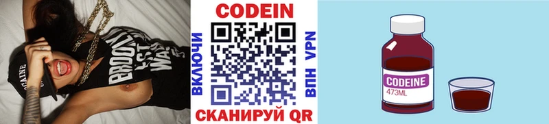Codein напиток Lean (лин)  MEGA зеркало  Калач 