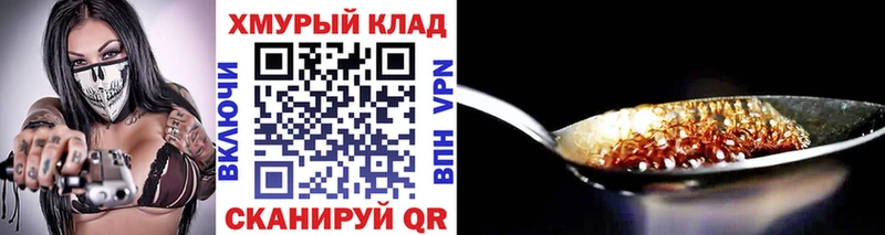Героин Heroin  купить наркоту  Калач 