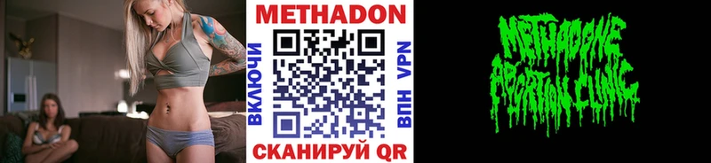 Метадон VHQ  продажа наркотиков  Калач 