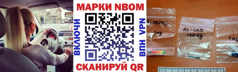 Марки 25I-NBOMe 1500мкг  где купить   Калач 